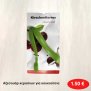 Αξεσουάρ κερασιών για κουκούτσια