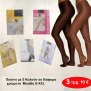 Πακέτο με 3 Γυναικεία καλσόν Μεγέθη S-XXL σε διάφορα χρώματα