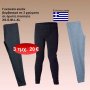 Πακέτο με 3 τμχ. Γυναικεία κολάν βαμβακερά άριστης ποιότητας Ελληνικής ραφής σε 3 διάφορα χρώματα ΜΕΓΕΘΗ ΧS ως XL