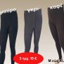 Πακέτο με 3 Γυναικεία καλσόν-κολάν βαμβακερά σε 3 διάφορα χρώματα ΜΕΓΕΘΗ M ως XXL
