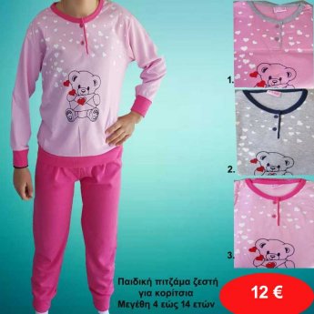 Παιδική πιτζάμα ζεστή για κορίτσια 4 εώς 14 ετών σε διάφορα χρώματα