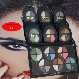 DEINA Eye Shadow Quartet.Μοναδική σύνθεση 4 χρωμάτων για πιο έντονο μακιγιάζ.