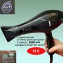 Σεσουάρ 2 σε1 1800 w.