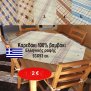Καρεδάκια βαμβακερά 93Χ93 εκ. ελληνικής ραφής σε διάφορα σχέδια