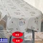 Τραπεζομάντηλα βαμβακερά ελληνικής ραφής σε 2 διαστάσεις και σε 2 διάφορα χρώματα από
