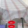 Τραπεζομάντηλα βαμβακερά ελληνικής ραφής σε 2 διαστάσεις και σε 2 διάφορα χρώματα από