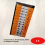 Συσκευασία με 24 μπαταρίες λιθίου σε διάφορα νούμερα