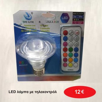 LED λάμπα με τηλεκοντρόλ