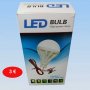 Λάμπα LED με φορτιστή μπαταρίας 5 watt