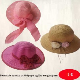 Γυναικεία καπέλα σε διάφορα σχέδια και χρώματα