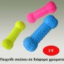Παιχνίδι σκύλου σε διάφορα χρώματα