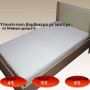 Υποσέντονο βαμβακερό με λάστιχο για μονό-διπλό-υπέρδιπλο κρεβάτι