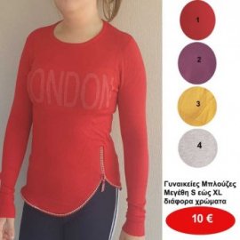 Γυναικείες μπλούζες Μεγέθη S εώς ΧL σε διάφορα χρώματα