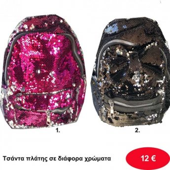 Τσάντα πλάτης σε διάφορα χρώματα