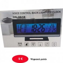 Ψηφιακό ρολόι-θερμόμετρο