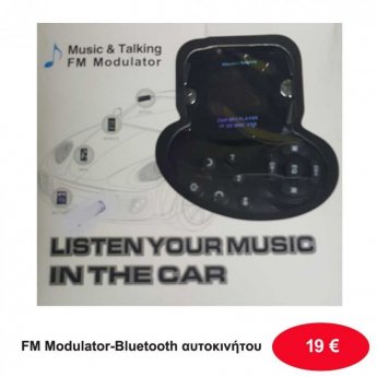 FM Modulator-Bluetooth αυτοκινήτου