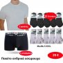 Πακέτο ανδρικά Εσώρουχα