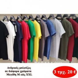 Πακέτο με 3 τμχ. Ανδρικές μπλούζες σε διάφορα χρώματα Μεγέθη Μ εώς 2XL