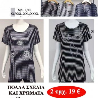 Πακέτο με 2 τμχ. Γυναικείες μπλούζες σε διάφορα σχέδια και χρώματα Μεγέθη Μ εώς 3XL