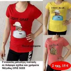 Πακέτο με 2 τμχ. Γυναικεία μπλουζάκια νεανικά ONE SIZE σε διάφορα σχέδια και χρώματα