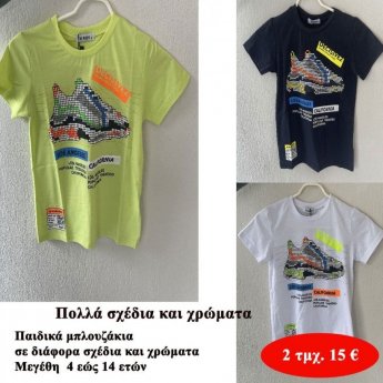 Πακέτο με 2 τμχ. Παιδικά μπλουζάκια σε διάφορα σχέδια και χρώματα Μεγέθη 4 εώς 14 ετών