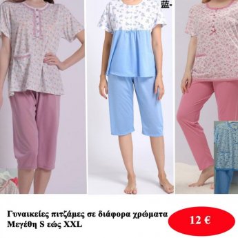 Γυναικειες πιτζάμες Μεγέθη S εώς XXL σε διάφορα χρώματα