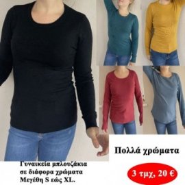 Πακέτο με 3 τμχ. Γυναικεία μακό μπλουζάκια Μεγέθη S εώς XL σε διάφορα χρώματα