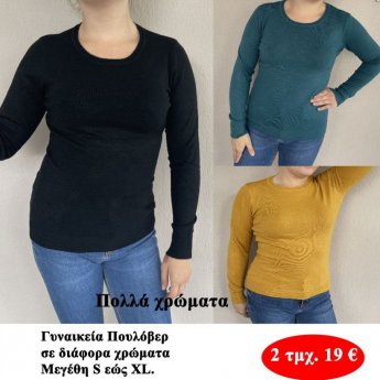 Πακέτο με 2 τμχ. Γυναικεία πουλόβερ Μεγέθη S εώς XL σε διάφορα χρώματα