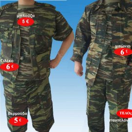Διάφορα ρούχα παραλαγής σε μεγέθη S-M-L-XL-XXL-XXXL-XXXXL