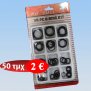 Σετ 50 λαστχάκια βρύσης