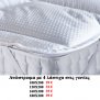 ΑΝΩΣΤΡΩΜΑ Με 4 ΛΑΣΤΙΧΑ ΔΙΑΦΟΡΕΣ ΔΙΑΣΤΑΣΕΙΣ
