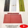 Σετ 2 τμχ. υφασμάτινα Σουπλά σε διάφορα χρώματα